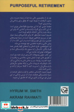 بازنشستگی هدفمند