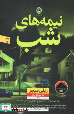 درمان پرخوری هیجانی