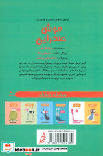موش صحرایی
