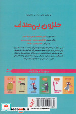 حلزون بی صدف