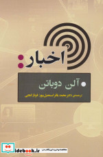 اخبار نشر جامی مصدق