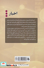 اخبار نشر جامی مصدق
