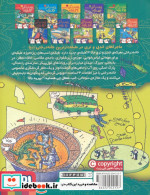 خانه درختی 117 طبقه