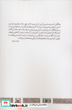 تاریخ نمایش در مغان