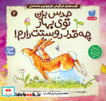 جدال روایت ها جلوه های دراماتیک ادبیات در سینما