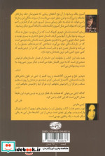 زیبای گمشده