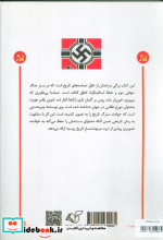 حماسه استالینگراد