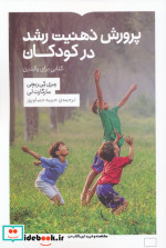 ابر قدرت های هوش مصنوعی نشر کتاب سرا