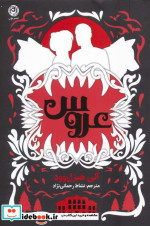 دفترچه خاطرات