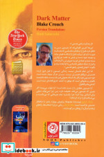 ماده تاریک