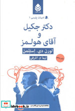 ادبیات پلیسی 1