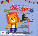 شاهرخ زندگی نامه و خاطرات شهید شاهرخ ضرغام
