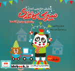 با اعمال شاقه