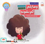 خاطرات از دست رفته آلیس
