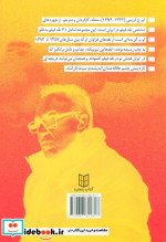 آن تماشاگر