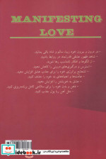 قدرت جادویی عشق