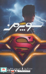 سوپرمن