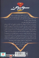 سوپرمن