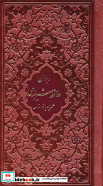 کرامات حضرت مهدی