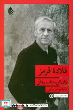 مجموعه چهارده معصوم 2