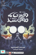مجموعه چهارده معصوم 7