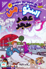 طاعون نشر چشمه