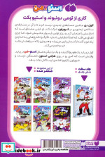 اسنومن آدم برفي قهرمان 3 عصر حجر