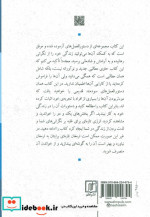 آیین زندگی نشر علم