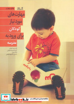تقویم پارچه ای دیواری 1399