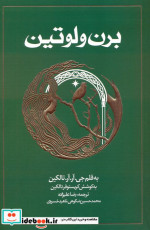 نظریه های معاصر جامعه شناسی گسترش سنت کلاسیک