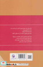 گزینه اشعار سیروس شمیسا