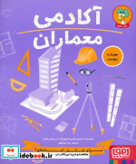 کنش دینی و نوسازی عقل