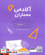 کنش دینی و نوسازی عقل