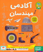 خصوصی گرایی و جهانی گرایی در اندیشه اسلامی معاصر