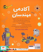 خصوصی گرایی و جهانی گرایی در اندیشه اسلامی معاصر