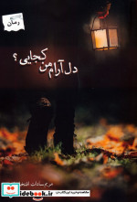عناصر فلسفه حق هگل از راهنمای خواندن