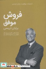 فروش موفق نشر کلید آموزش