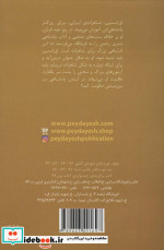 شاهزاده شیر و راز گل سرخ قطع پالتوئی
