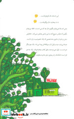 دختری که رهایش نکردی