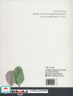 خانه آن ها یک خانه شلوغ پلوغ و پر ماجراست