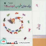 هولیمو 3