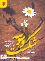نکته های داغ برای بچه های خسته