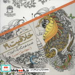 دنیای هنر خلاقیت