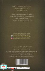 اسکارلت و آیوی 6
