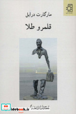 قلمرو طلا