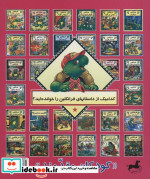 فرانکلین و نوزاد