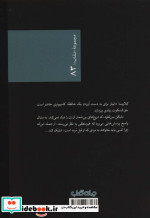 مرگ یک پیام آور