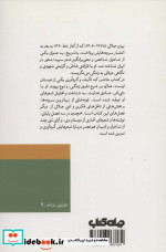بیژن جلالی