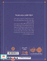 کارآگاه بازیل موش نابغه 1