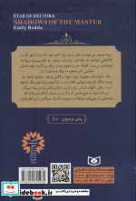 رمان نوجوان200